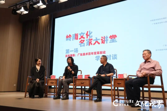 “广东美术百年大展”预热升温，岭南文化名家大讲堂首讲重温粤沪文化共鸣
