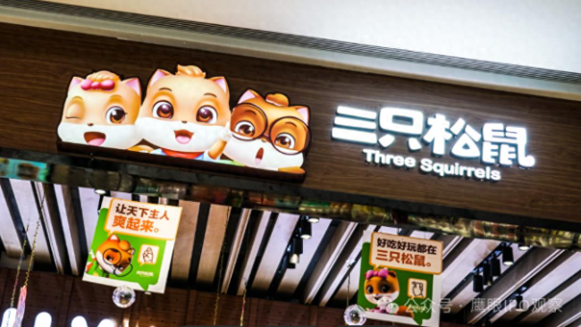 赴港IPO获备案，“增收不增利”电销困局依旧难破——三只松鼠砸60亿营销费给电商平台“打工”