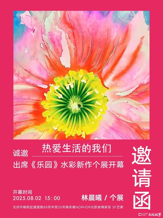 “乐园：林晨曦水彩新作展”引观展热潮，展期将延至10月27日