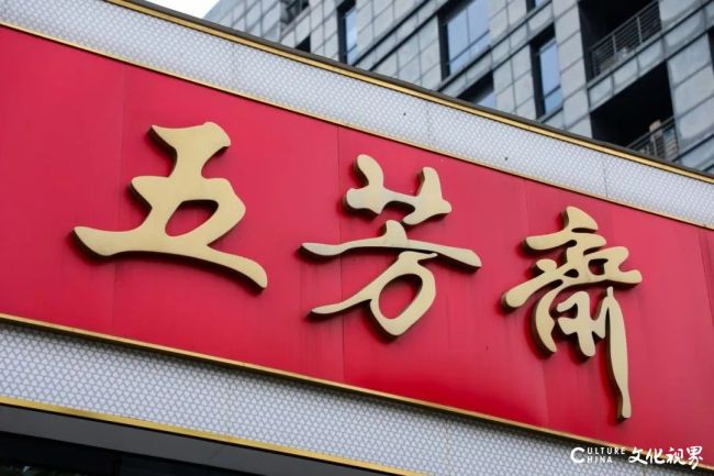 市值缩水三成、出海遇多重挑战——五芳斋筹备登陆港股谋建“A+H”双资本平台