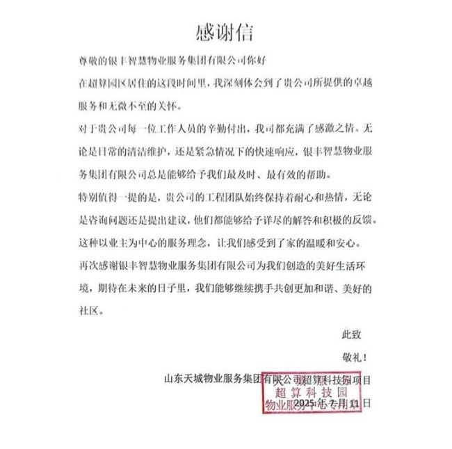 微信图片_2025-10-16_092830_673.jpg