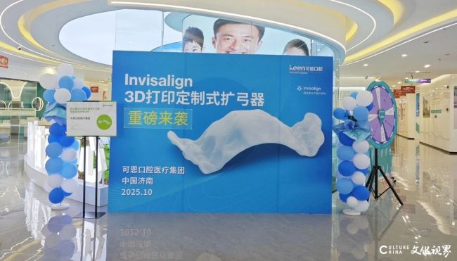 等孩子换完牙再矫正?错!——可恩口腔重磅上新隐适美3D打印定制扩弓器,“量身定制”儿童口腔正畸