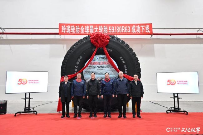 全球尺寸最大!玲珑59/80R63巨胎在长春成功下线