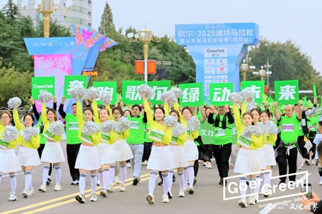 以科技点亮生活，与城市共创美好！歌尔·2025潍坊马拉松圆满收官