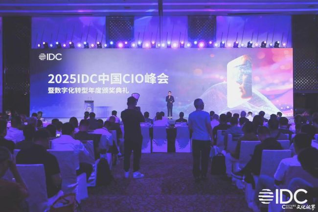 行业唯一!中海地产斩获IDC“AI与生成式AI领军者”未来企业大奖,首席技术官获年度CTO