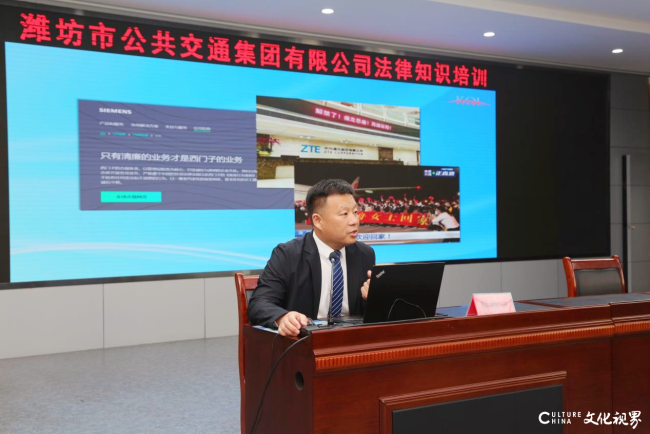 康桥律所合伙人陈德宁受邀为潍坊市公共交通集团有限公司授课