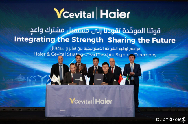 海尔智家与阿尔及利亚 Cevital 集团签署战略合作,深化中东非本土化布局