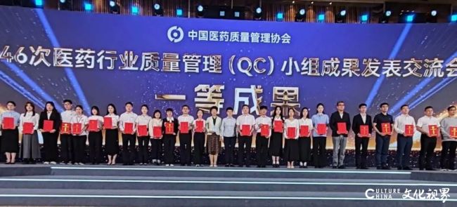 陕西步长制药QC小组获中国医药质量协会发布会一等奖