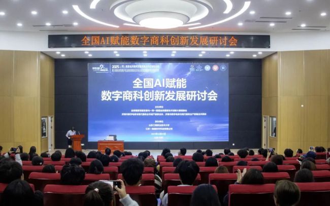 “全国AI赋能数字商科创新发展研讨会”在山东工程职业技术大学举办