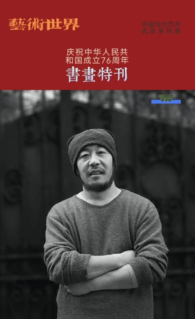 李学峰 | 以粗旷风格释放原生生命力