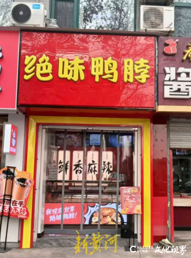 年报“失真”被罚及“戴帽”风波后,绝味食品前三季度营收净利双降