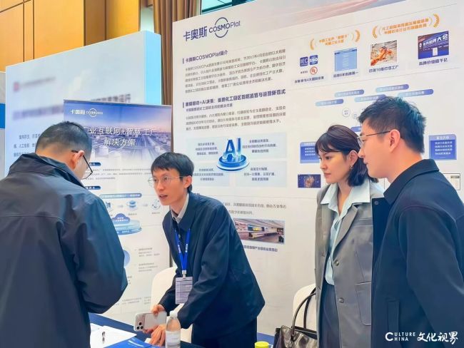 数据驱动·AI决策——卡奥斯亮相中国化工园区发展大会并作主题演讲