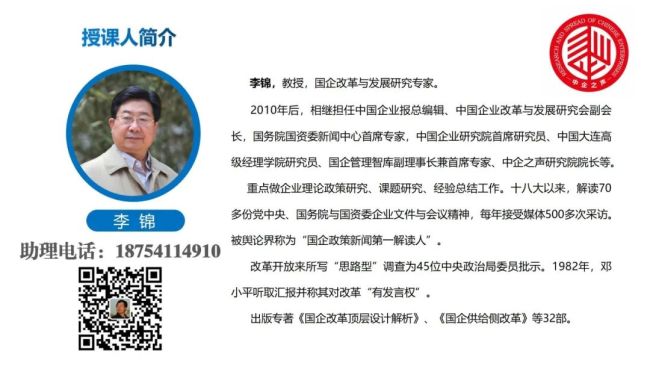 【李想集锦】（378）丨解读李希在山东关于纪检监察建设年讲话精神