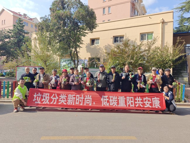 垃圾分类新时尚 低碳重阳共安康——青岛城阳区举办10月份生活垃圾分类主题活动
