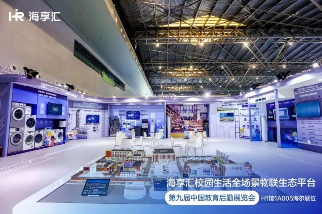 海尔空调主导!行业首个《校园用家用电器产品技术规范》国标发布,破解校园用电管理难题