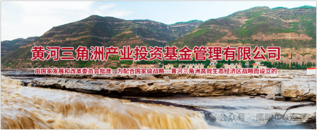 因在私募投资基金业务中存在多项违规行为,黄河三角洲投资被责令整改