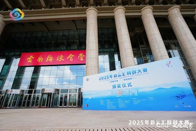 细胞疗法瞄准阿尔茨海默症——云南银丰生物一项目斩获“彩云汇科创大赛”大奖