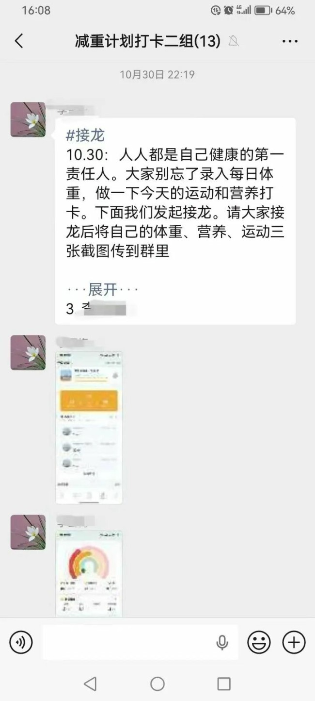 ﻿科学减重引领慢病防控新浪潮，“莱山模式”打造社区健康新标杆