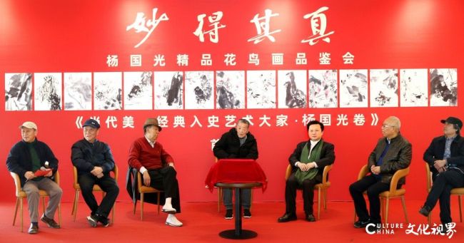 “妙得其真———杨国光精品花鸟画品鉴会”暨《当代美术经典入史艺术大家·杨国光卷》画册首发式在兰州隆重举行