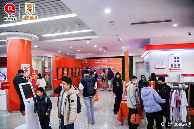 金融+体育双向奔赴——山东泰山足球嘉年华暨青岛银行29周年庆·欢乐足球季激情举办