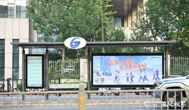 山东工行以金融赋能便捷医保，打通服务“最后一公里”