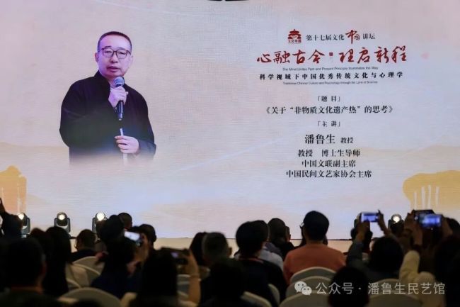 第十七届“文化中国讲坛”昨日在武夷山举行,潘鲁生受邀出席并做主题讲座