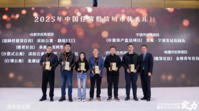 银丰Me公寓荣获“2025年中国住房租赁济南市优秀项目”奖项