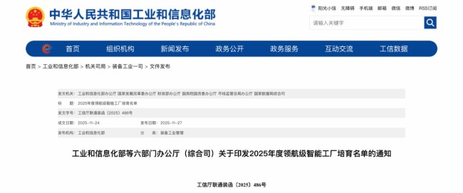 青岛龙头企业，“登顶”智能工厂！首批入选、领航智造，打造世界级标杆