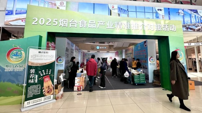 连续三天！“农品万千·烟台领鲜”食品产业精准推介对接活动举行