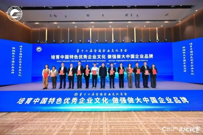 共建工业互联网生态卓越文化——卡奥斯COSMOPlat“人单合一”获评全国企业文化成果一等成果