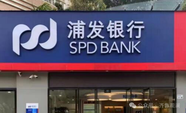 浦发银行信用卡207亿甩卖年内坏账——户均欠款本金仅2万元，去年投诉量超27万件_山东站_中华网