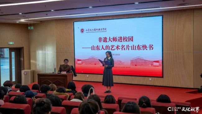 快书代表性传承人阴军走进山东文化艺术职业学院,带师生解锁山东快书 “文化密码”