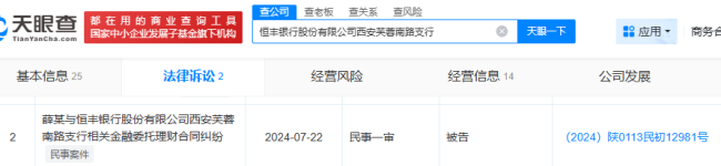 恒丰银行理财销售违规，投资人亏损获赔50%本金