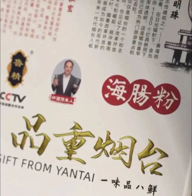 烟台莱山守艺潮汐馈赠，莱山古法海肠粉的守正创新之路