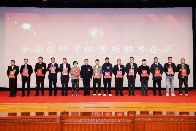 第十二届全国售后服务大会暨标准宣贯活动在京举行，海尔智家凭硬核服务揽15项大奖