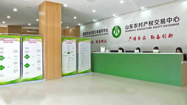 德州市完成省级农村集体产权交易平台试点工作