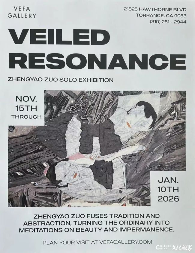 “隐匿的回声——左正尧洛杉矶个展”在美国vefa gallery开展，展期至明年1月10日