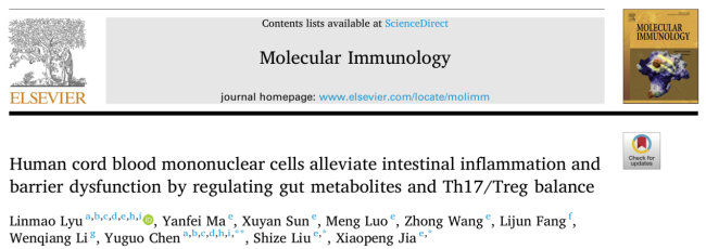 SCI新成果！山大齐鲁医院与山东省脐血库脐血MNC治炎症性肠病取得突破