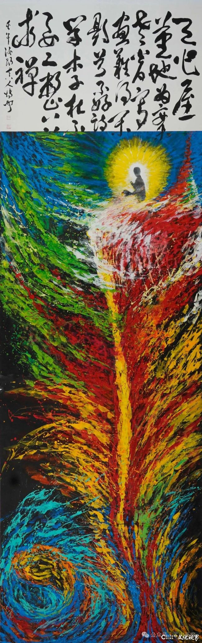 孙博文·《吾心光明》丨以画作引领观者体悟宇宙、艺术与人生一体化的“齐一”状态