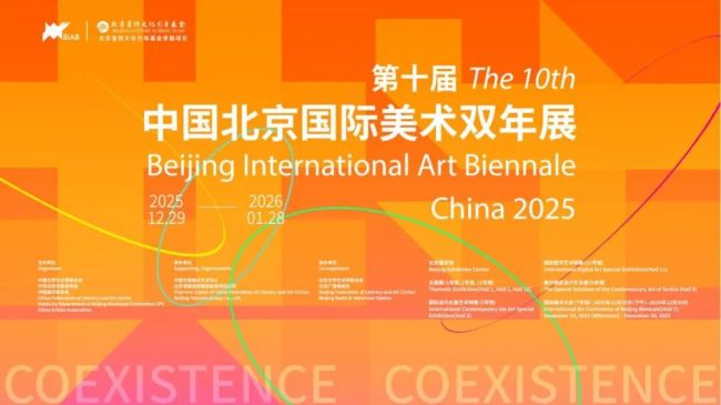 第十届中国北京国际美术双年展 | 范迪安：这届展览如万花筒般，更具互动性、对话性与沉浸式观赏体验感