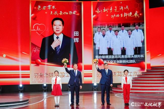 山一大一附院（省千佛山医院）党委副书记、院长田辉荣获2025年“齐鲁最美科技工作者”称号
