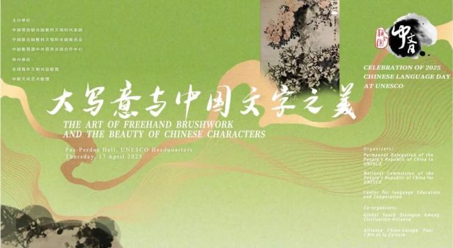 郭怡孮大写意花鸟画亮相联合国中文日主题展览纪实④ | 春华烂漫，风雅致远