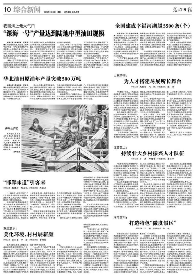 《光明日报》点赞山东济南:为人才搭建尽展所长舞台