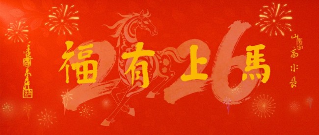 【马上有福】首季争锋，玲珑随行！“32万保障权益”专享开启