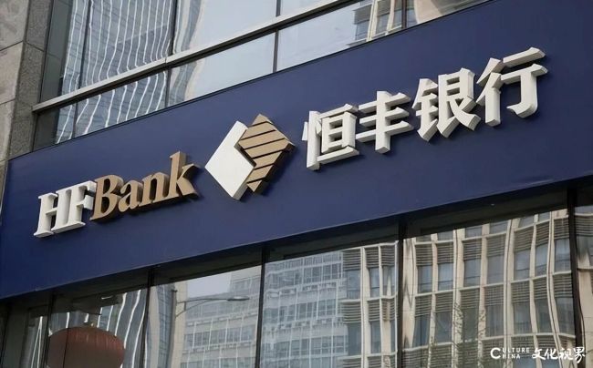 涉三项贷款违规行为,恒丰银行泉州分行及相关责任人合计被罚185万元