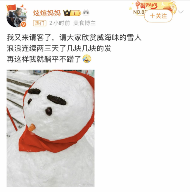 谁懂啊！威海雪后的“堆雪人大赛”有多欢乐！
