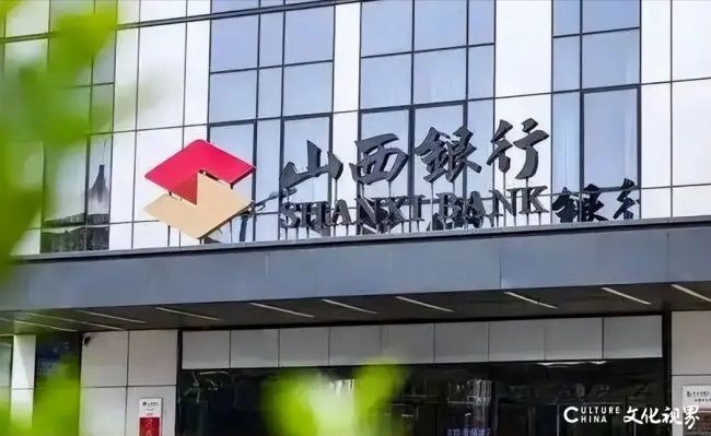 从第一大股东到被清退——中融新大所持山西银行股权流拍，银行称其已不符合股东资格，将继续寻找合格投资者