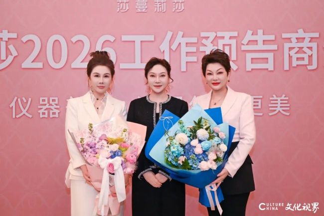 莎蔓莉莎举办2026全国首场工作预告会