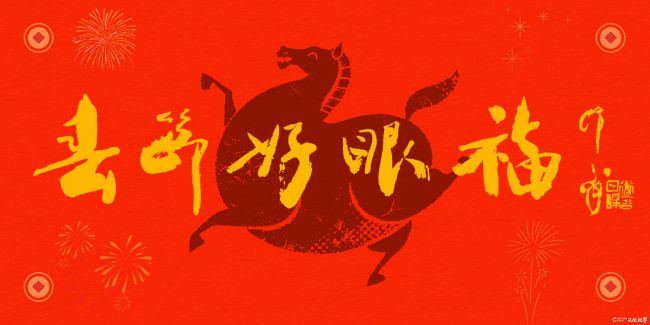 【春节好眼福】“湘情——王鲁湘书法作品展”将于1月23日在娄底市美术馆开展