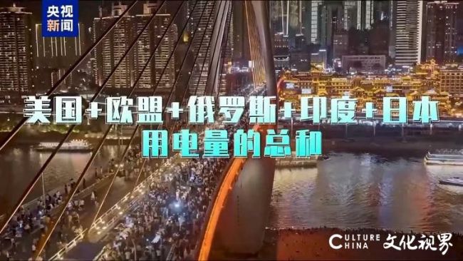 年用电量破10万亿度创全球纪录，我国是如何实现稳定、精准供电的？